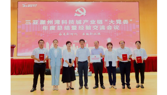 2023-6-29南繁院党支部荣获崖州湾科技城先进基层党组织荣誉称号.png