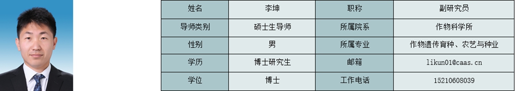 李坤_副本.jpg