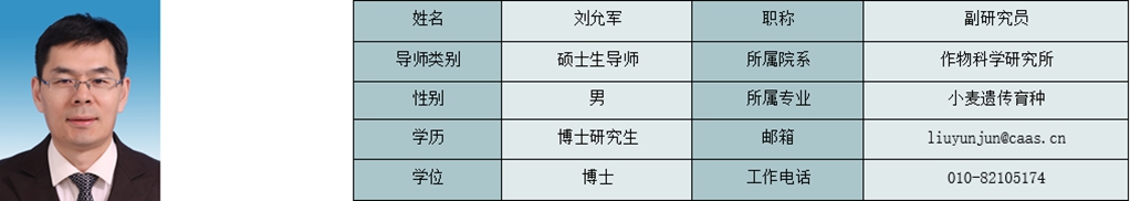 刘允军_副本.jpg