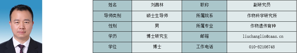 刘昌林_副本.jpg