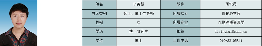李英慧_副本.jpg