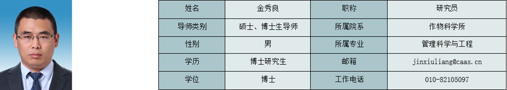 金秀良_副本.jpg