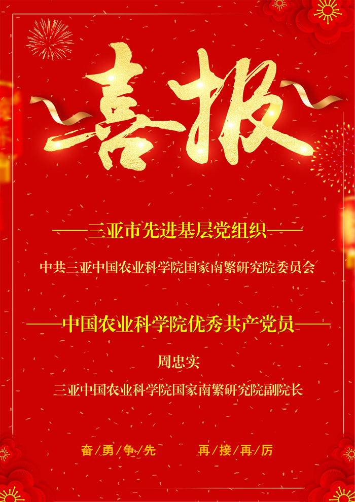 喜报_01.png